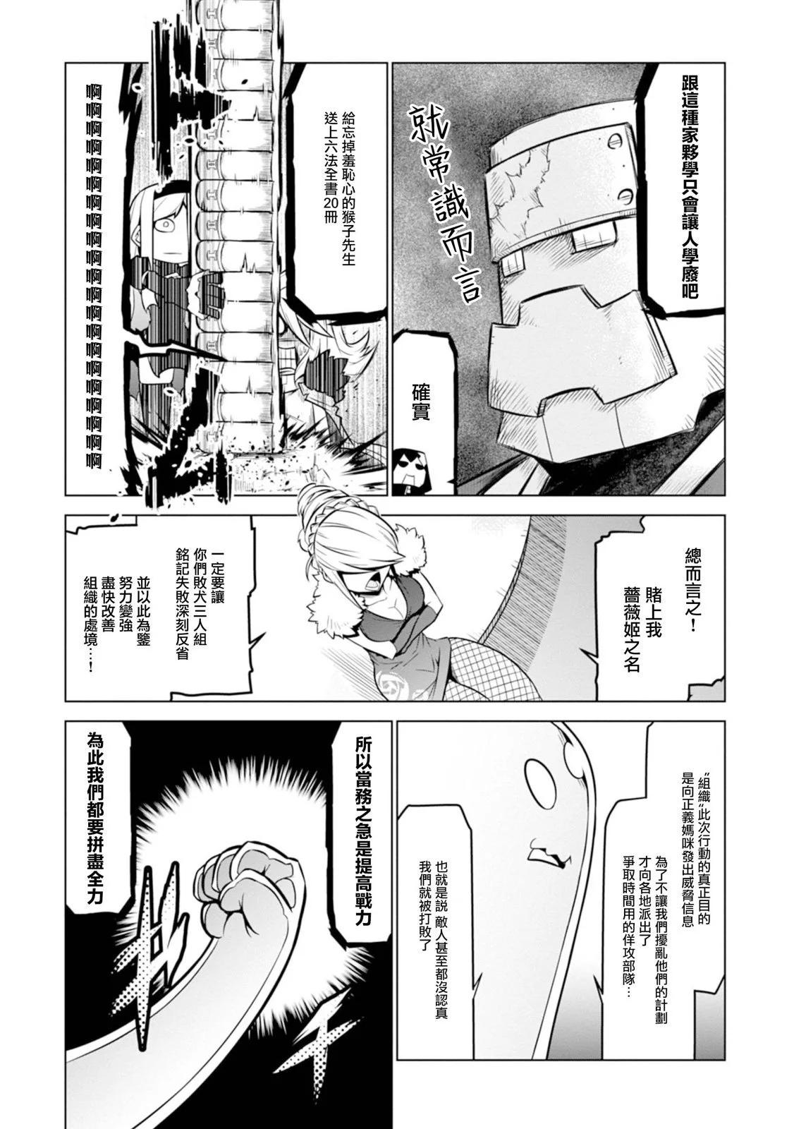第113话4