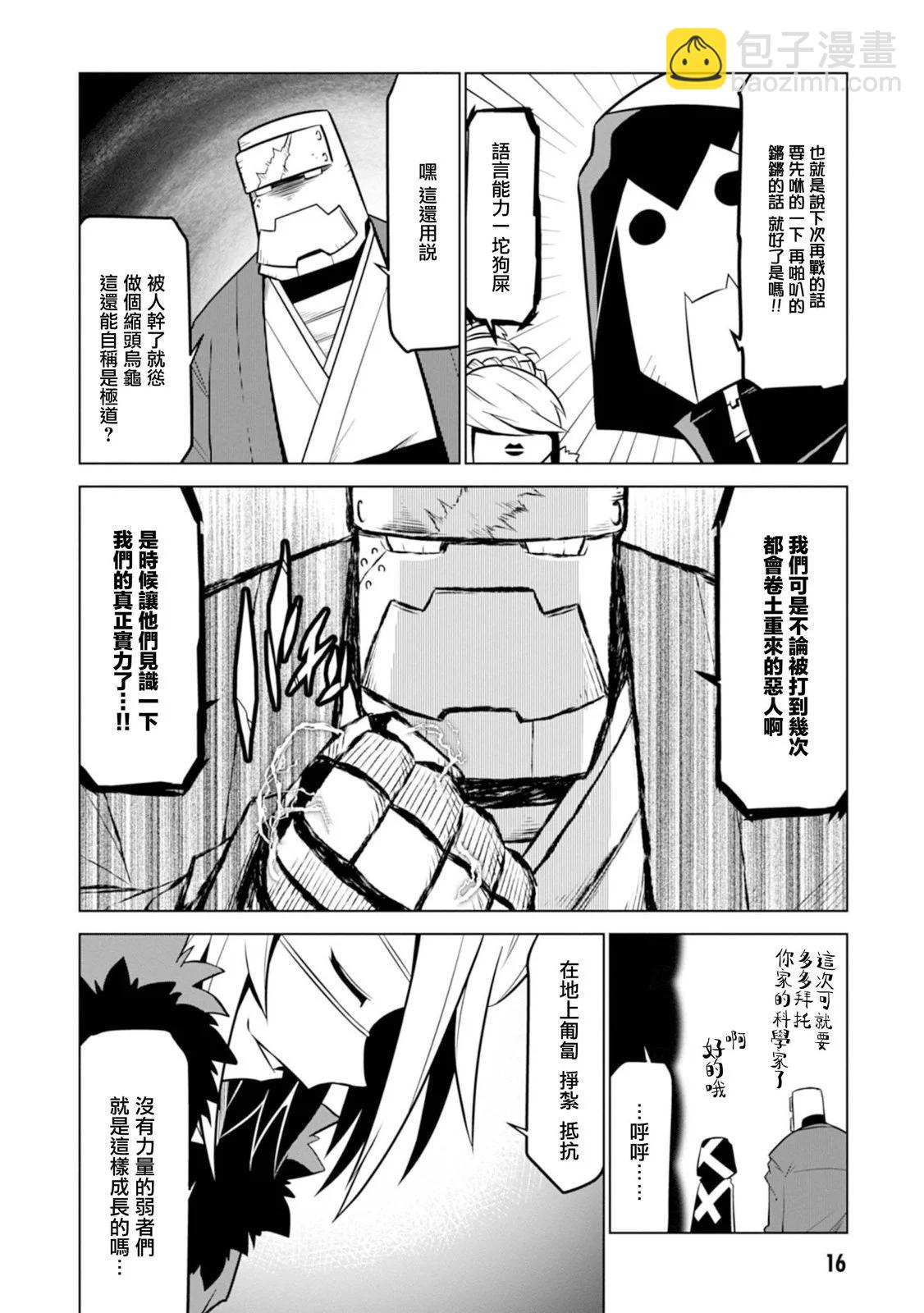 第113话5