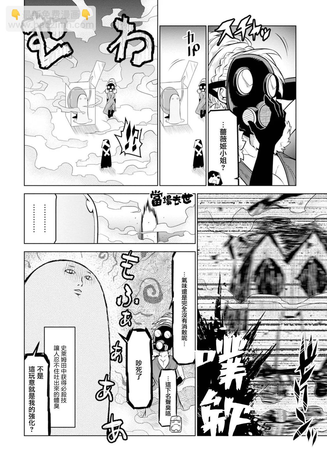 第113话7