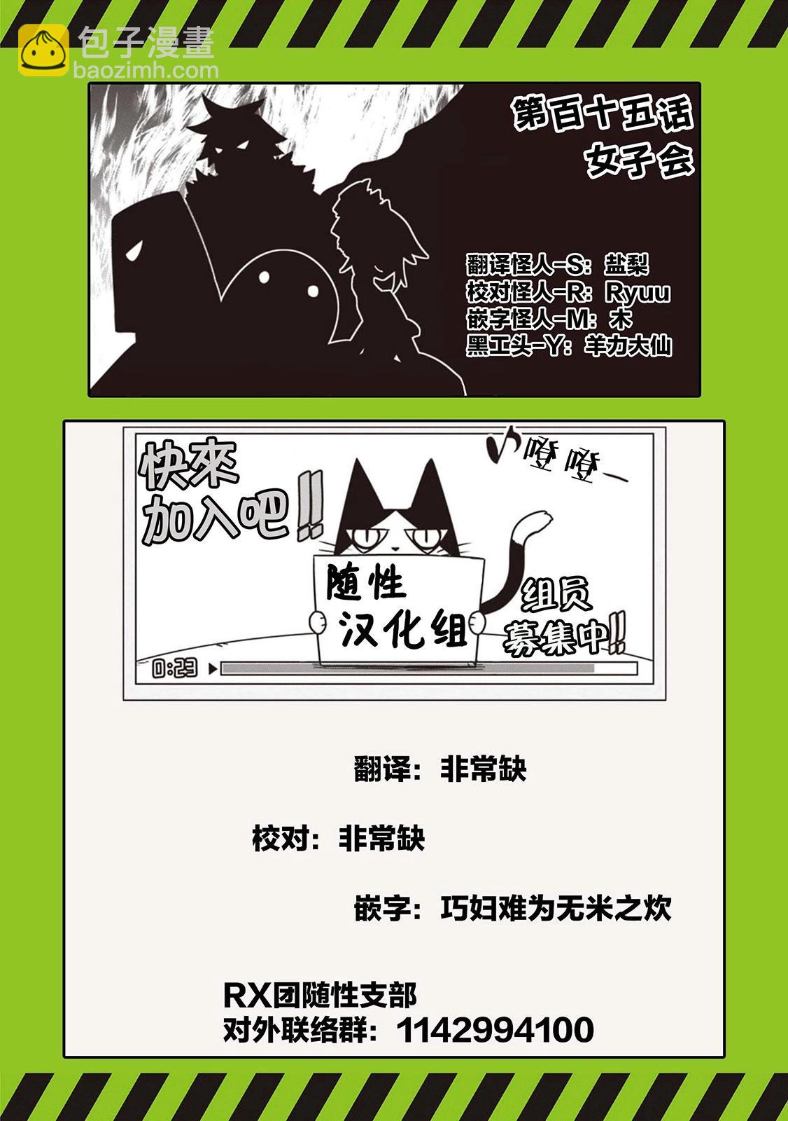第115话10