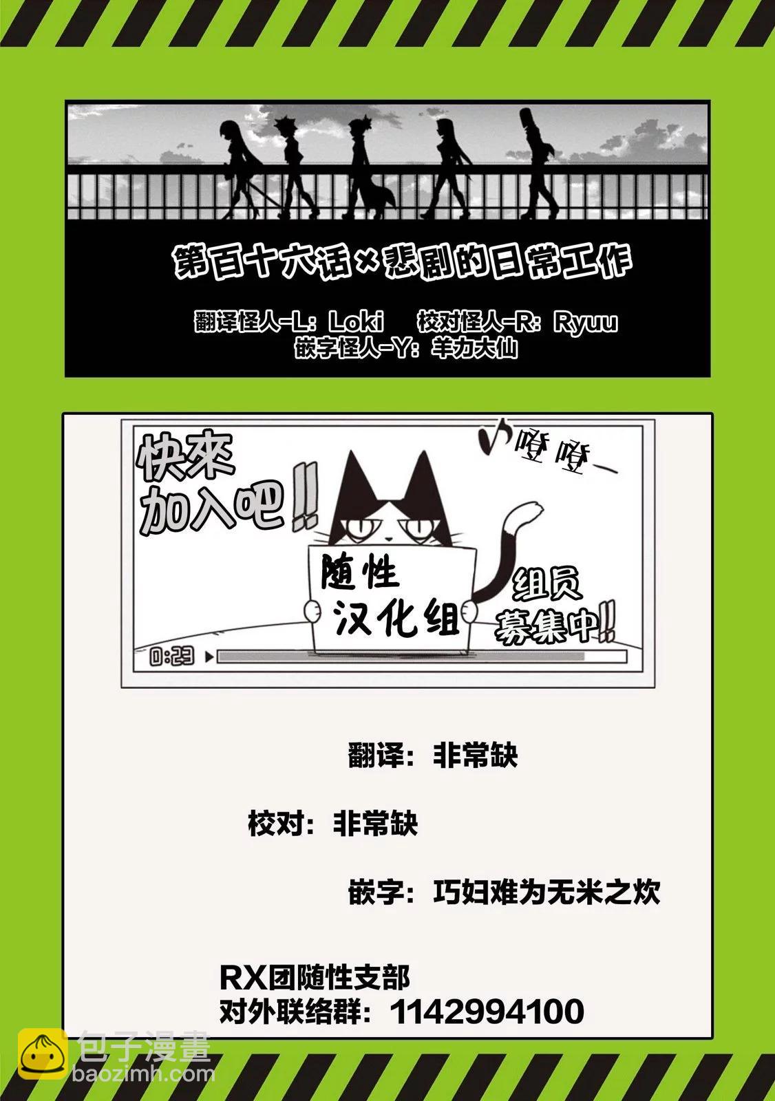 第116话10