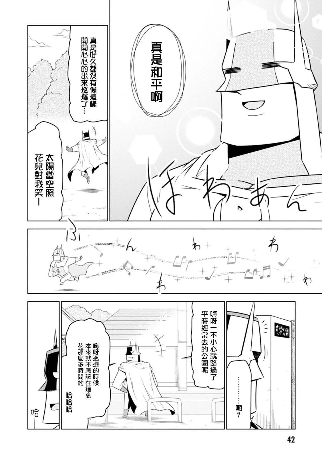 第116话3