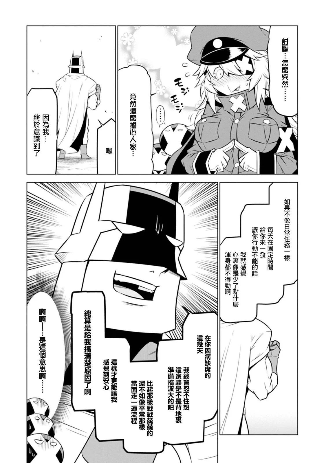 第116话8