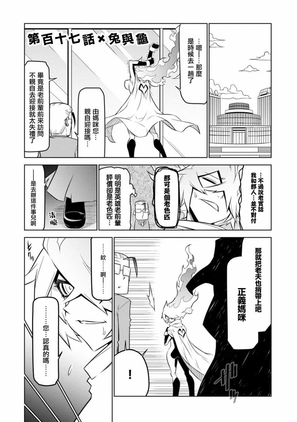 第117话0