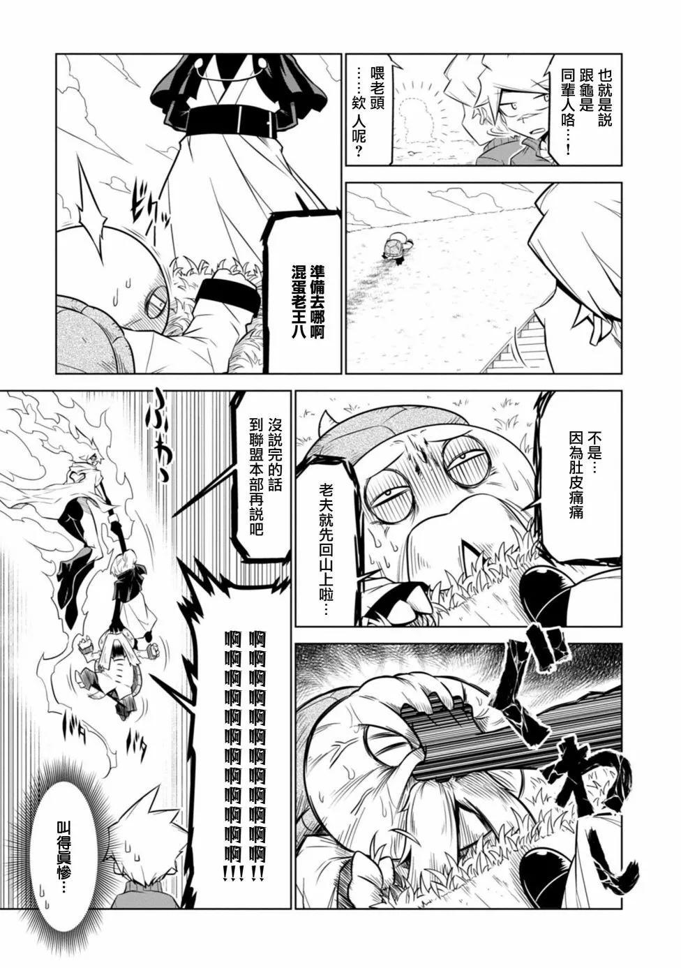 第117话10