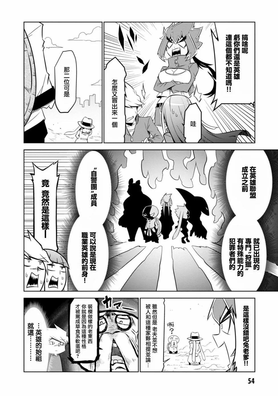 第117话5