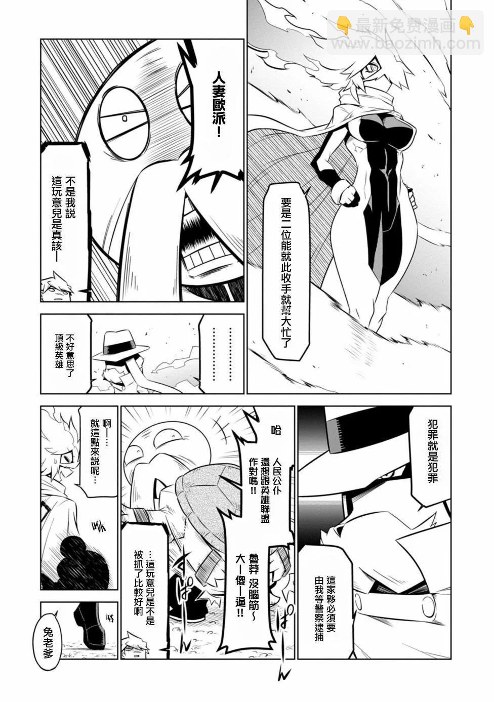 第117话8