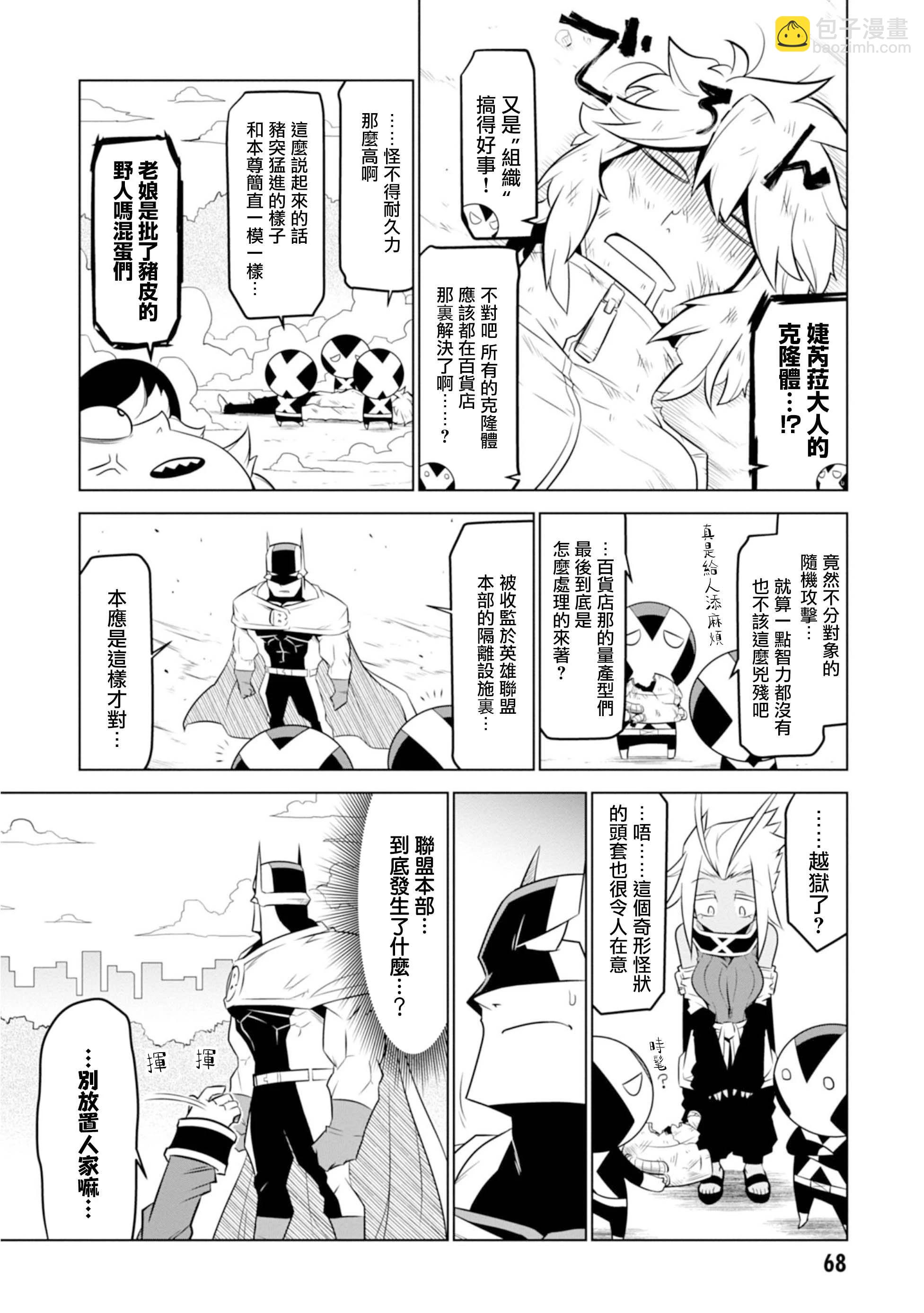 第118话7