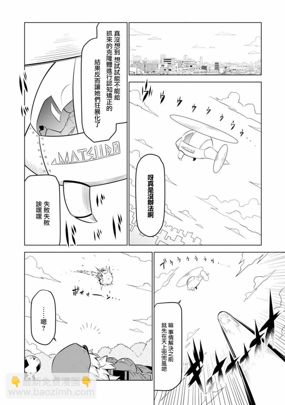 第119话11