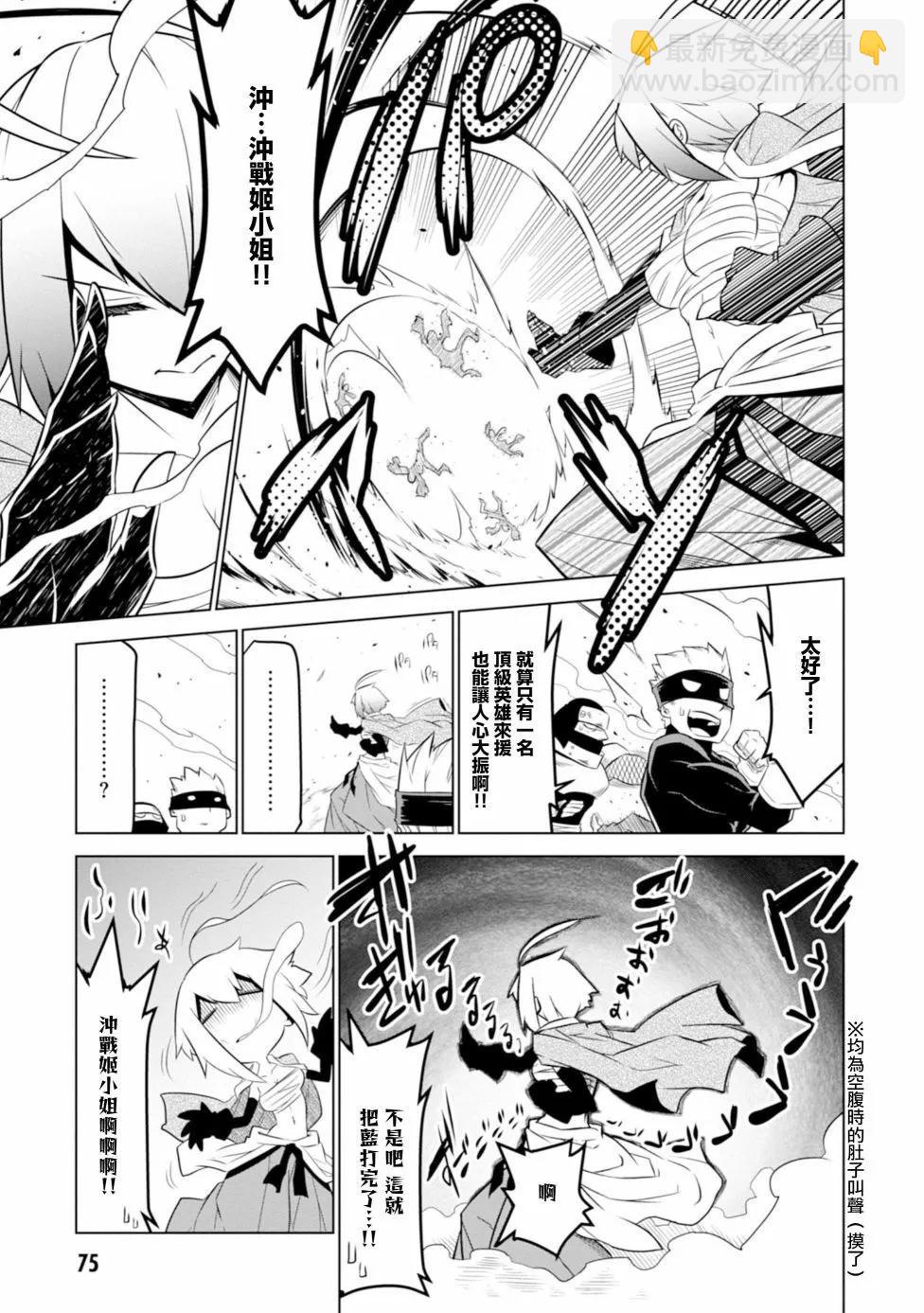 第119话6