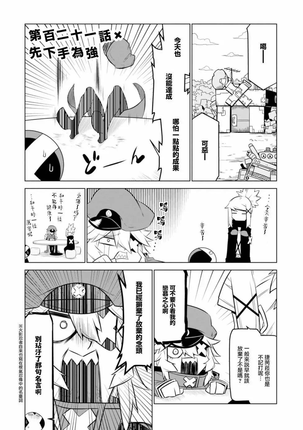 第121话0