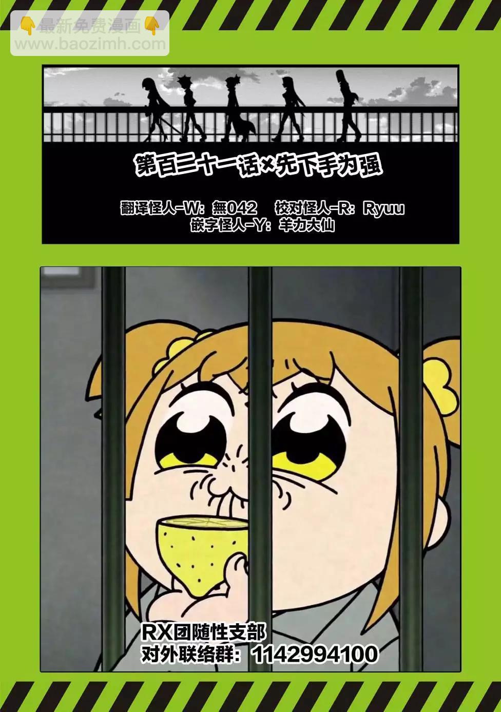 第121话8