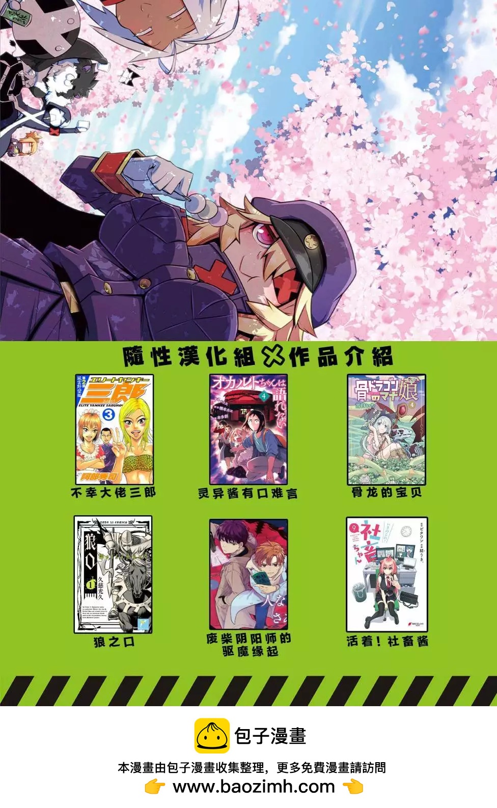 第121话9