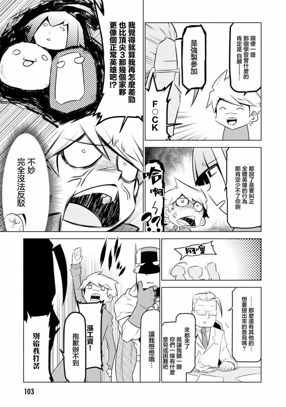 第122话4