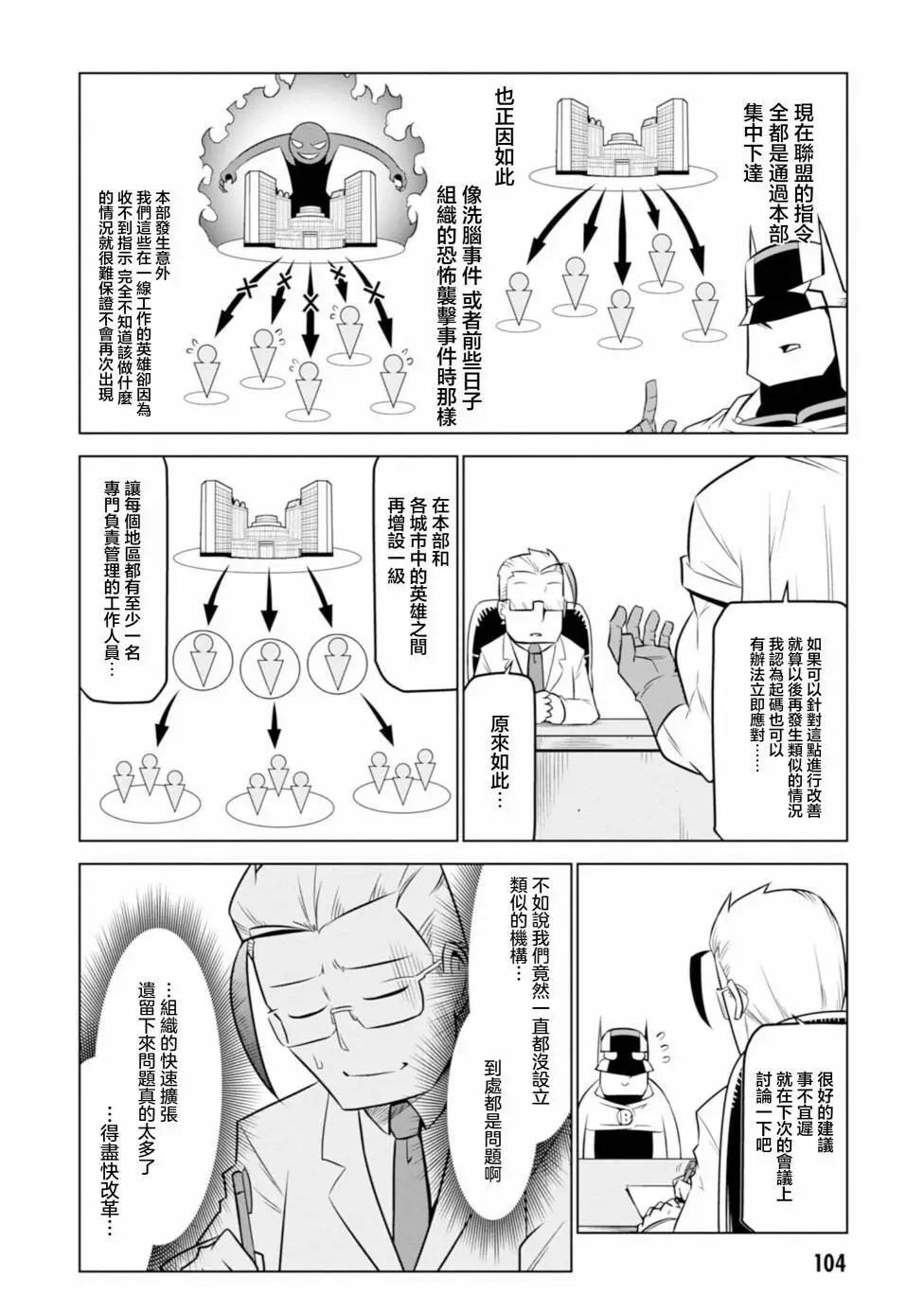 第122话5