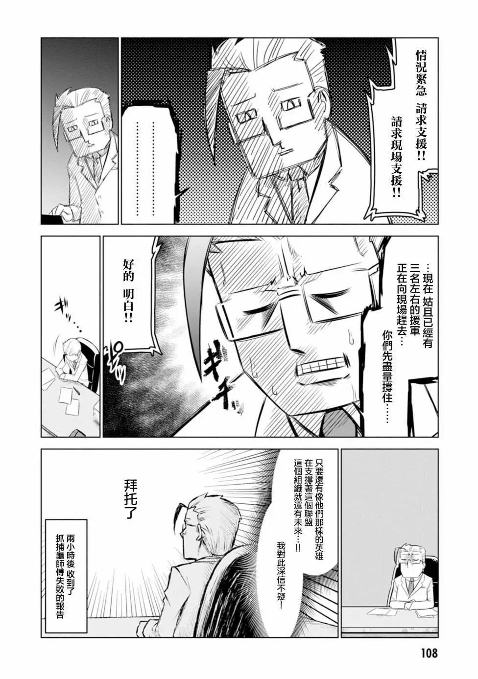 第122话9