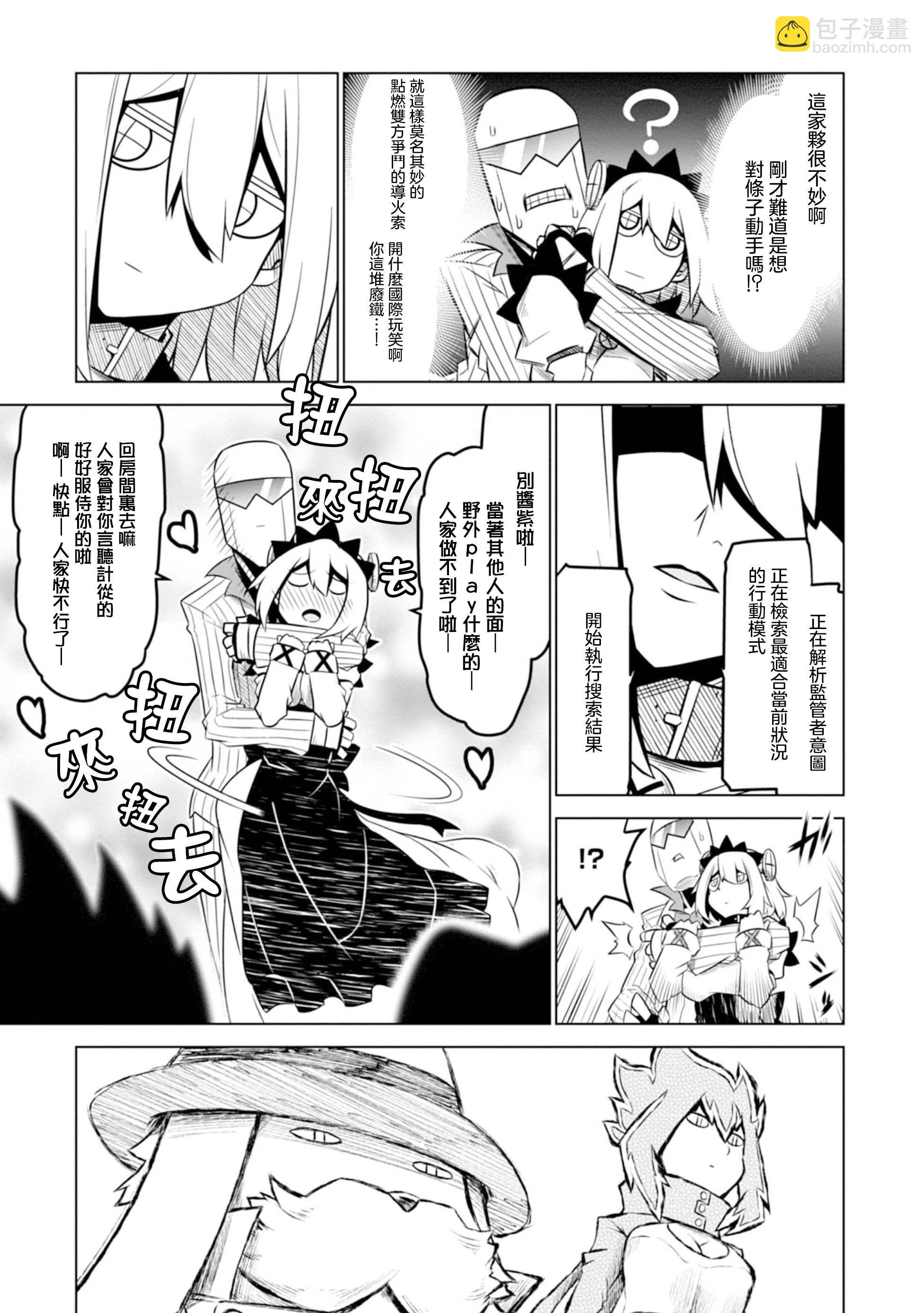 第123话10