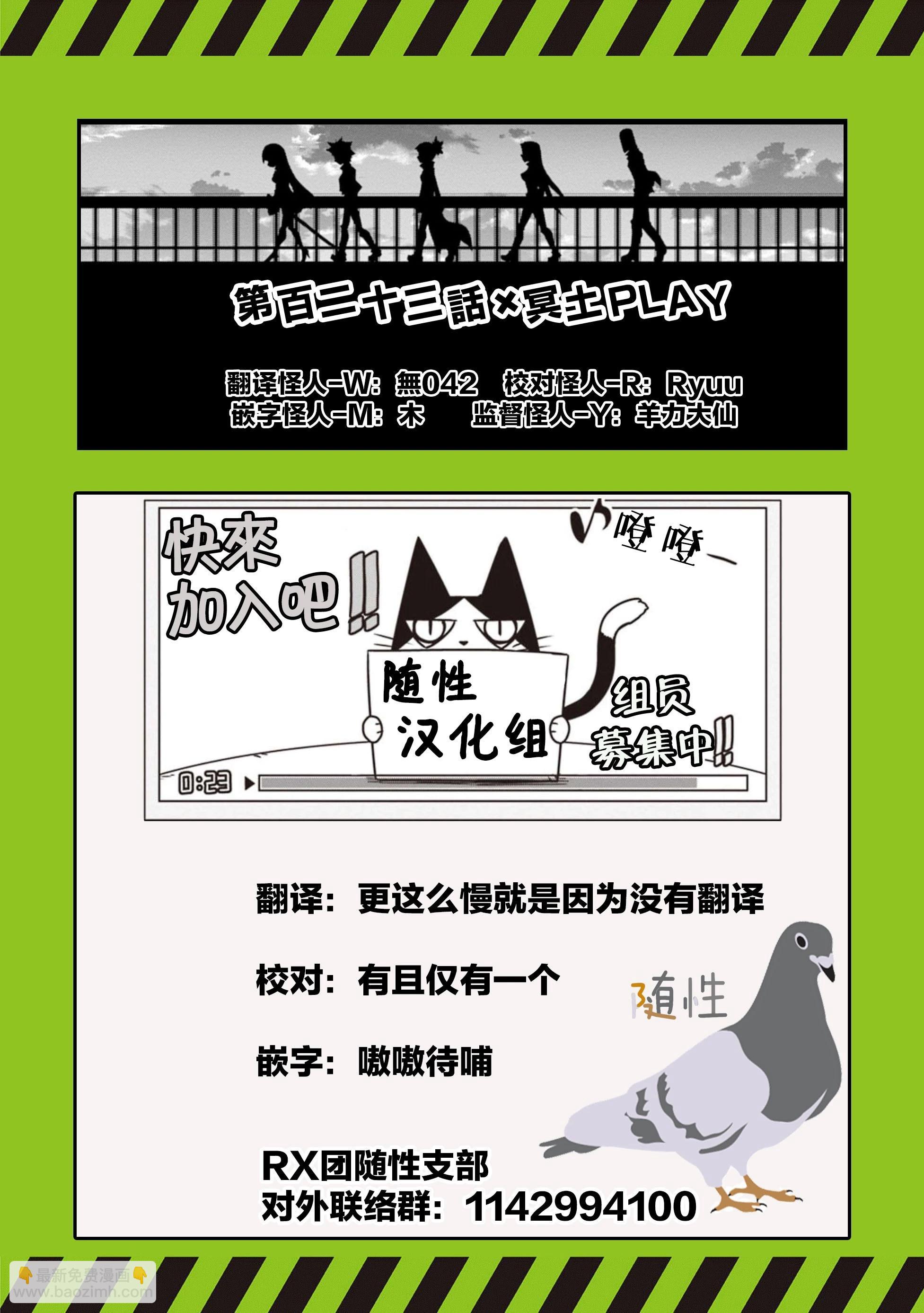 第123话12