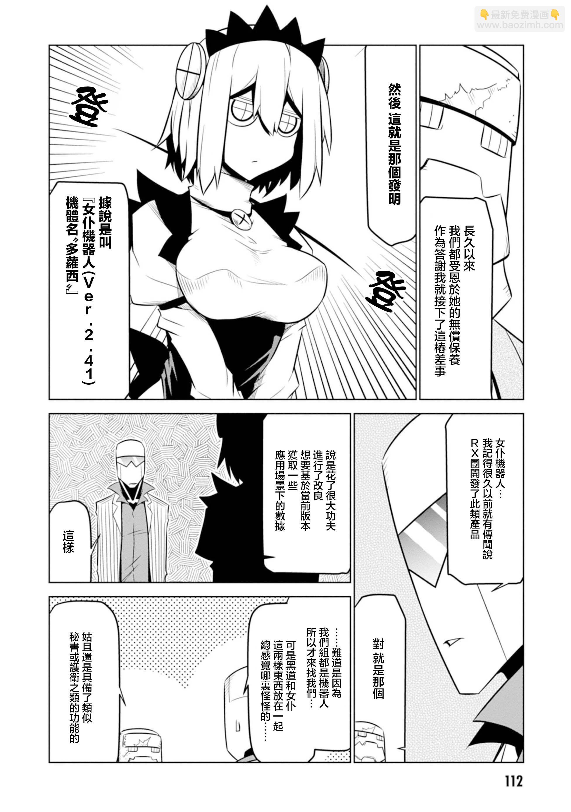 第123话3