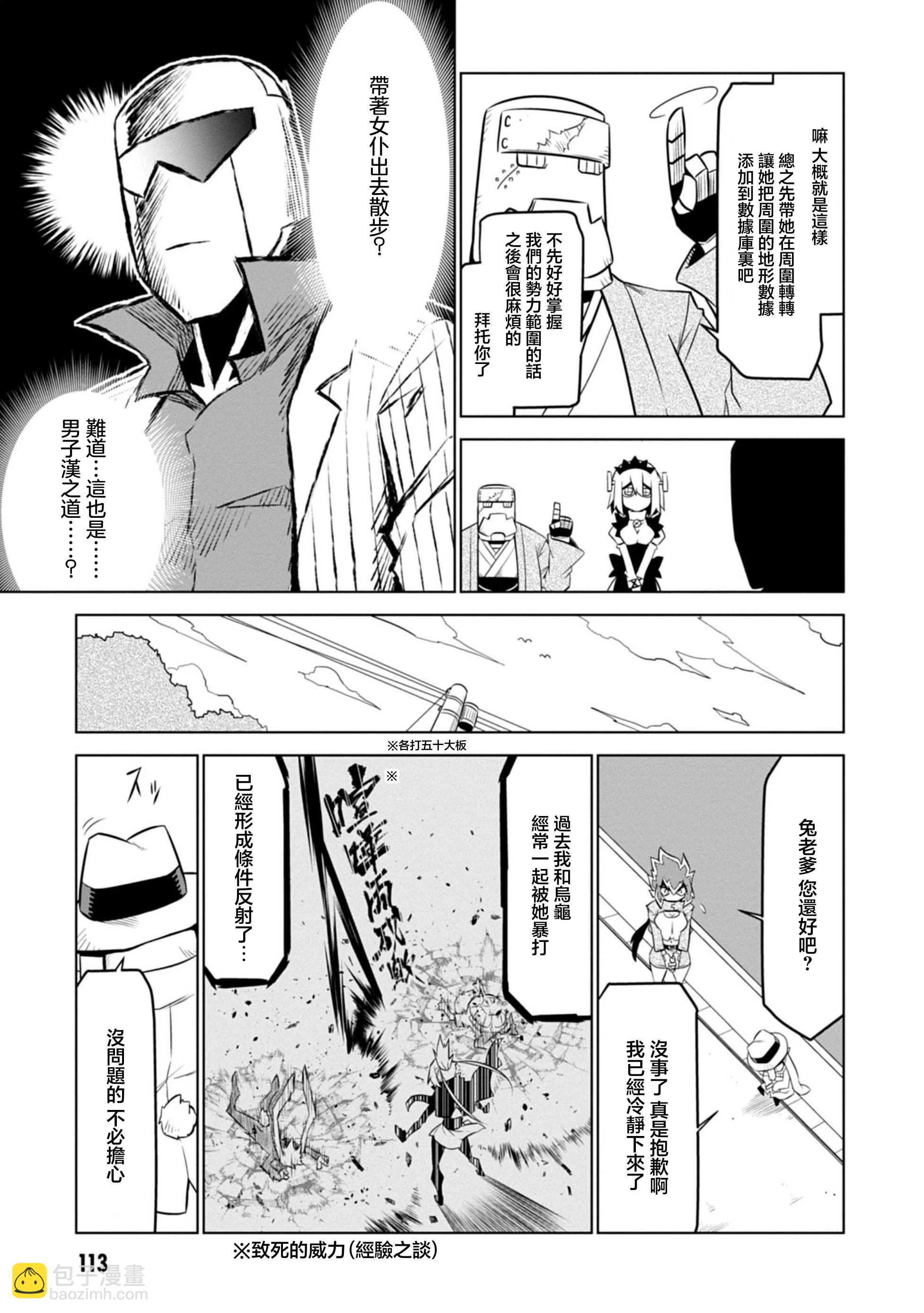 第123话4