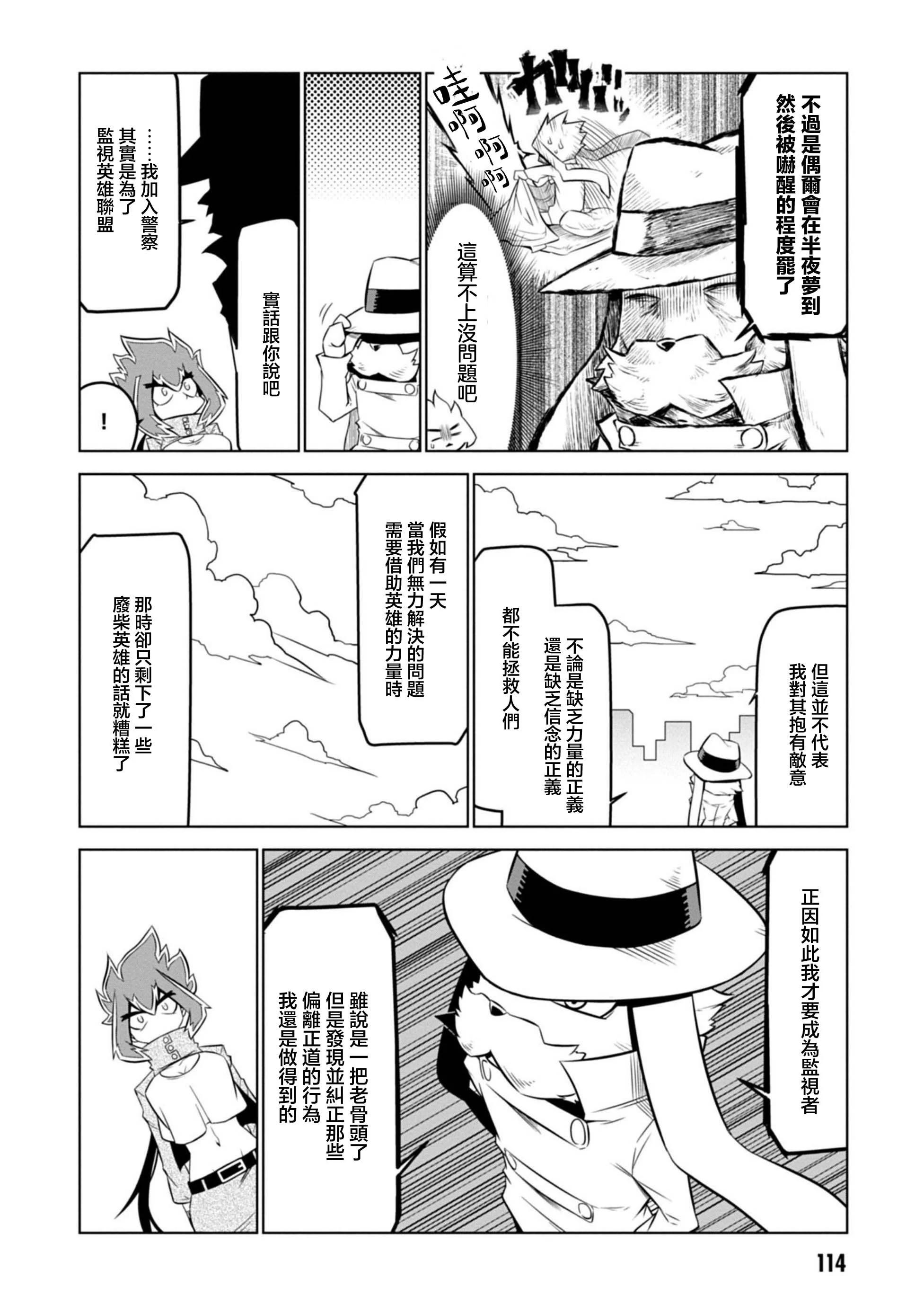 第123话5