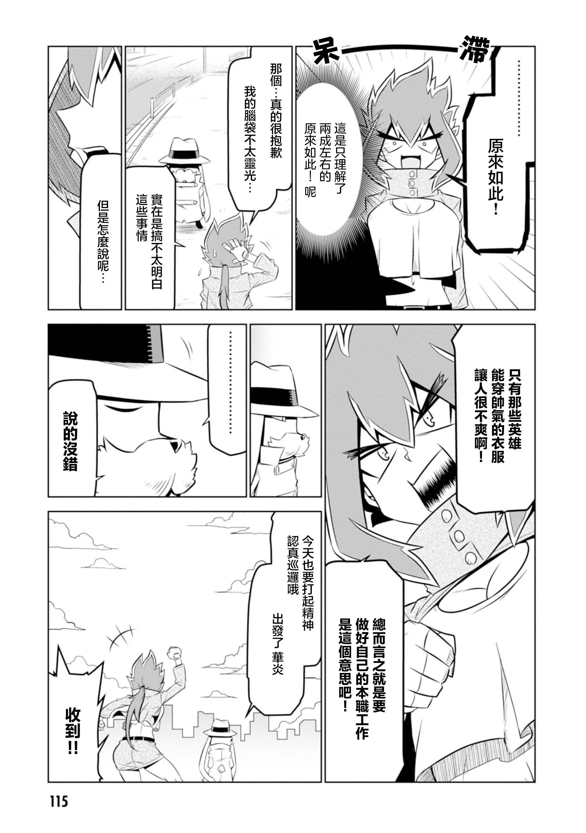 第123话6