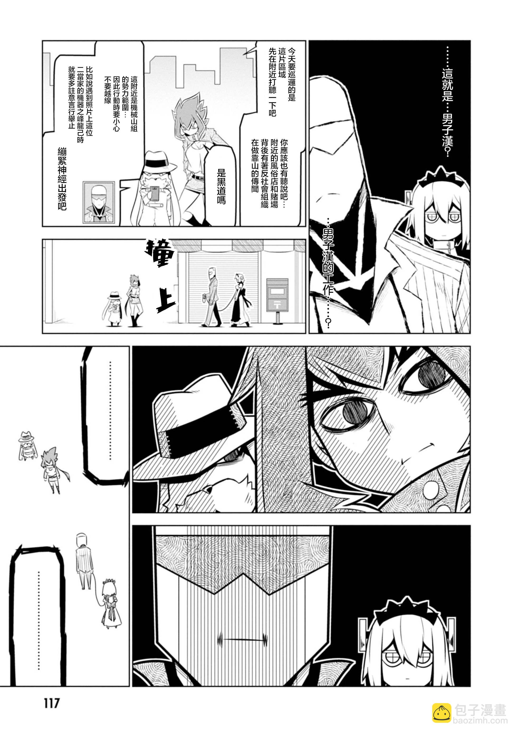 第123话8