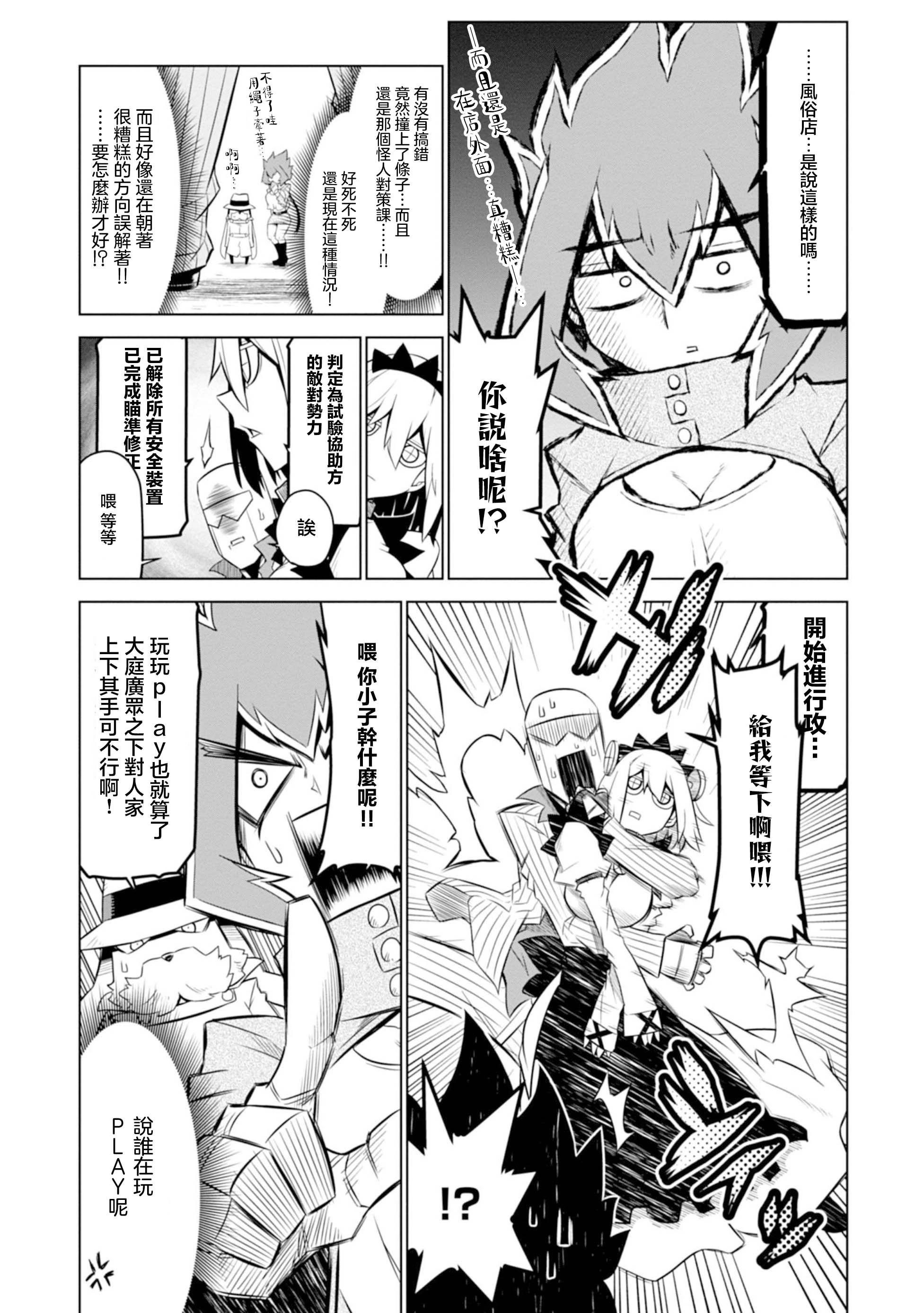 第123话9