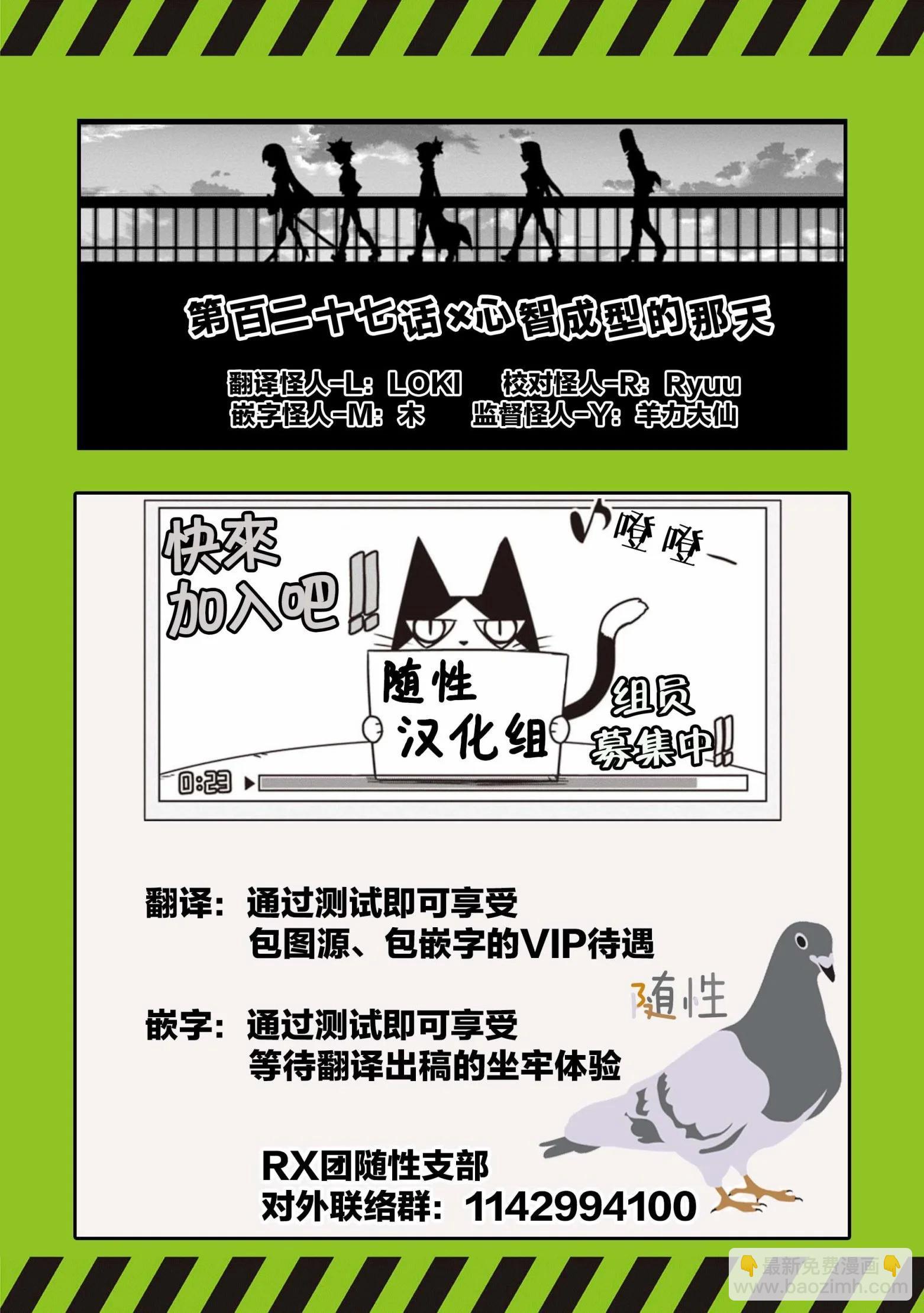 第127话10