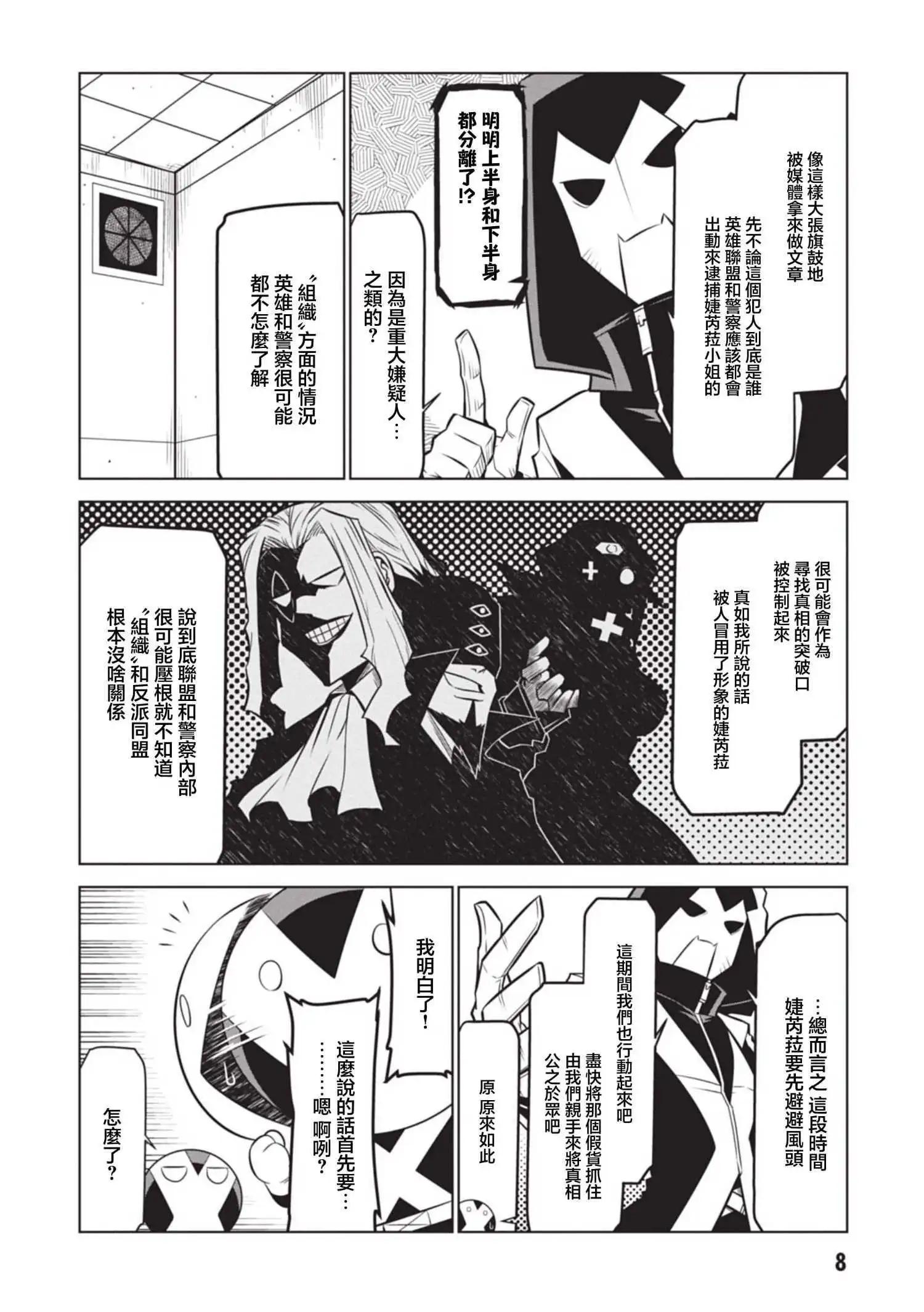 第128话5