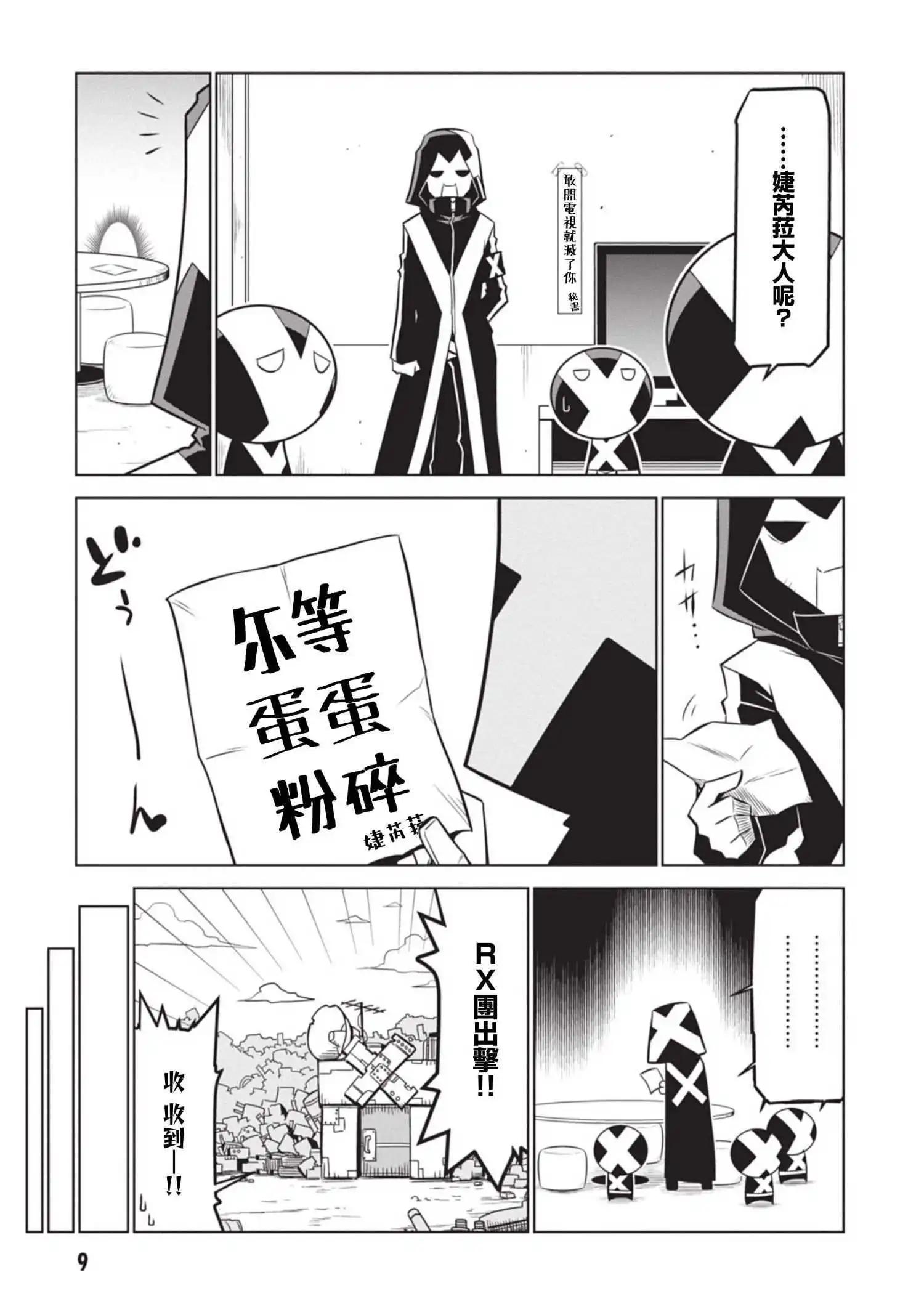 第128话6