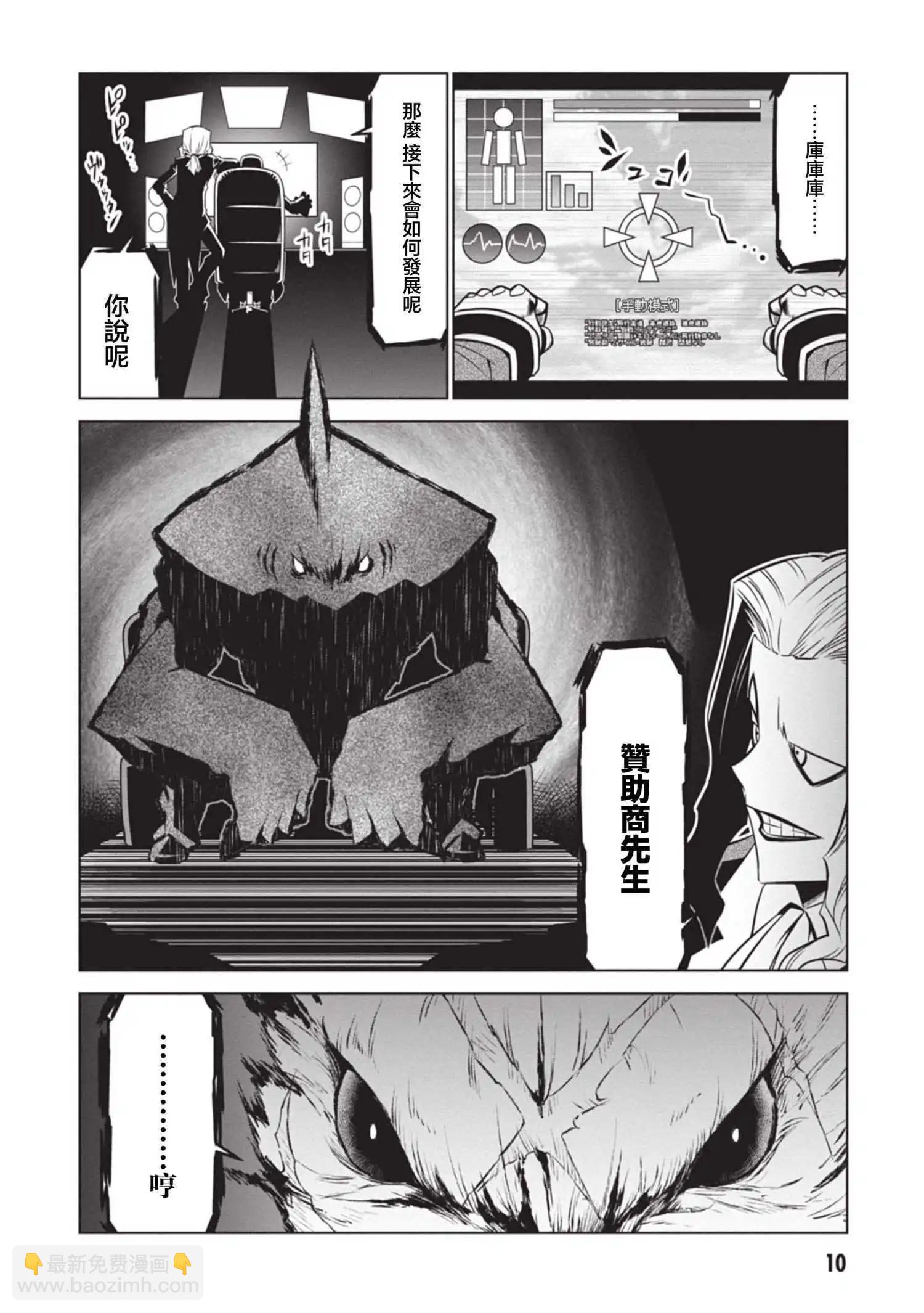 第128话7