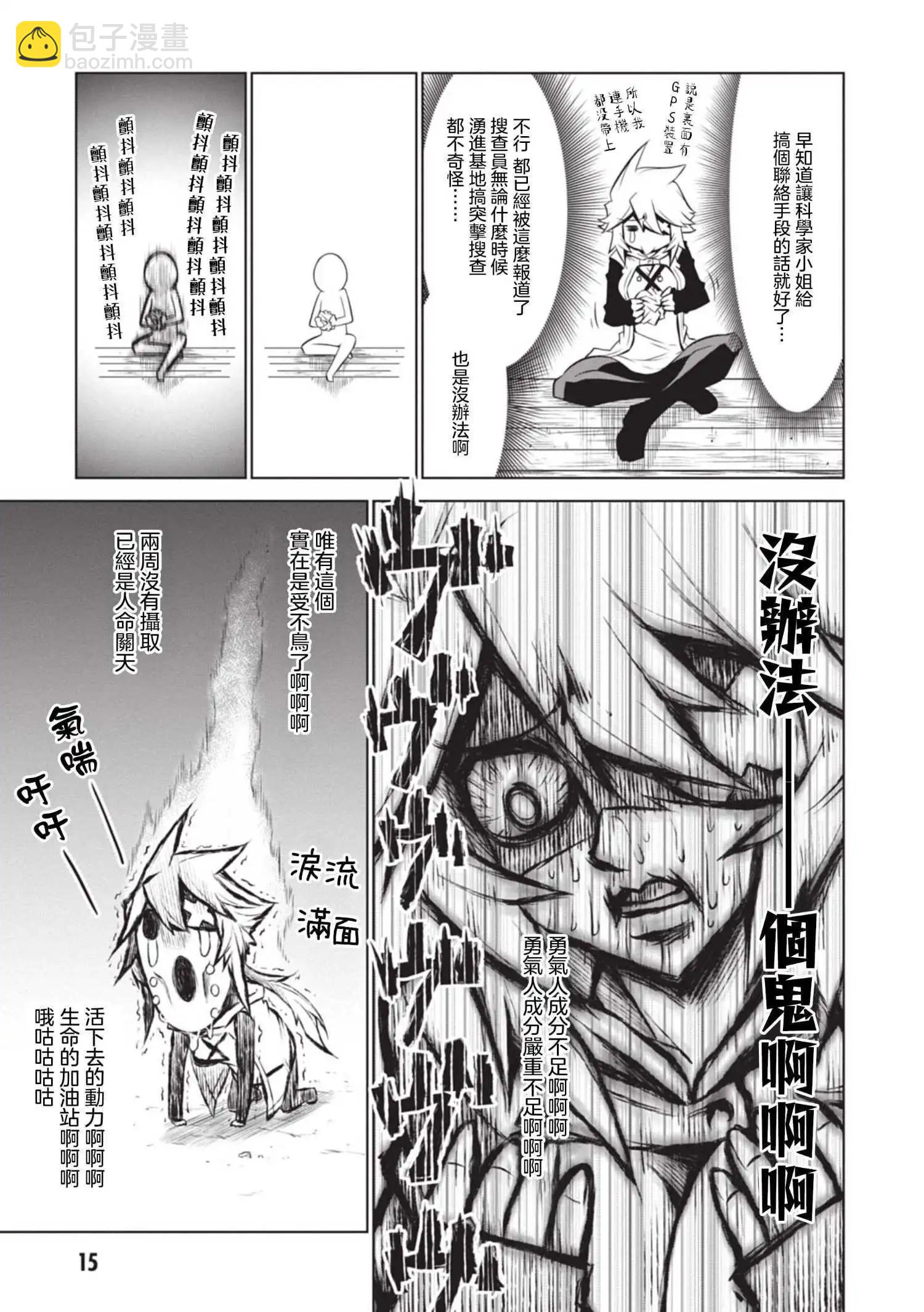 第129话4