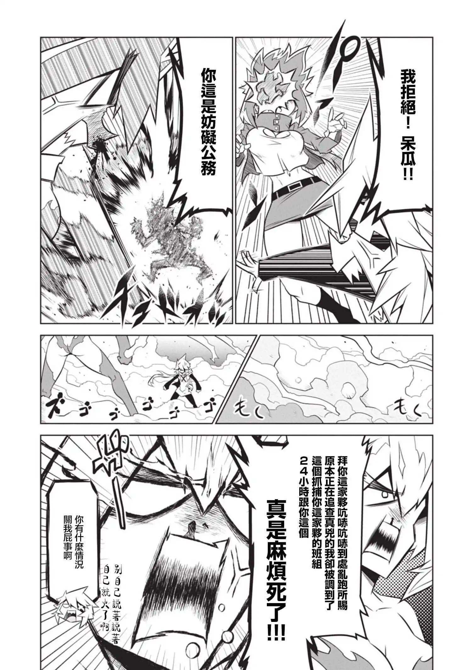 第129话7