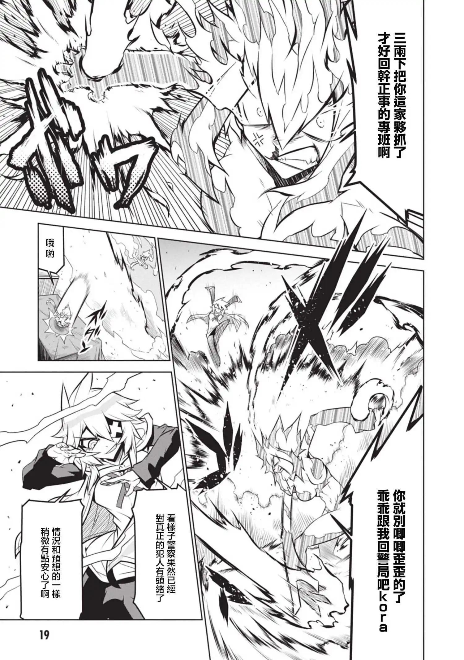 第129话8