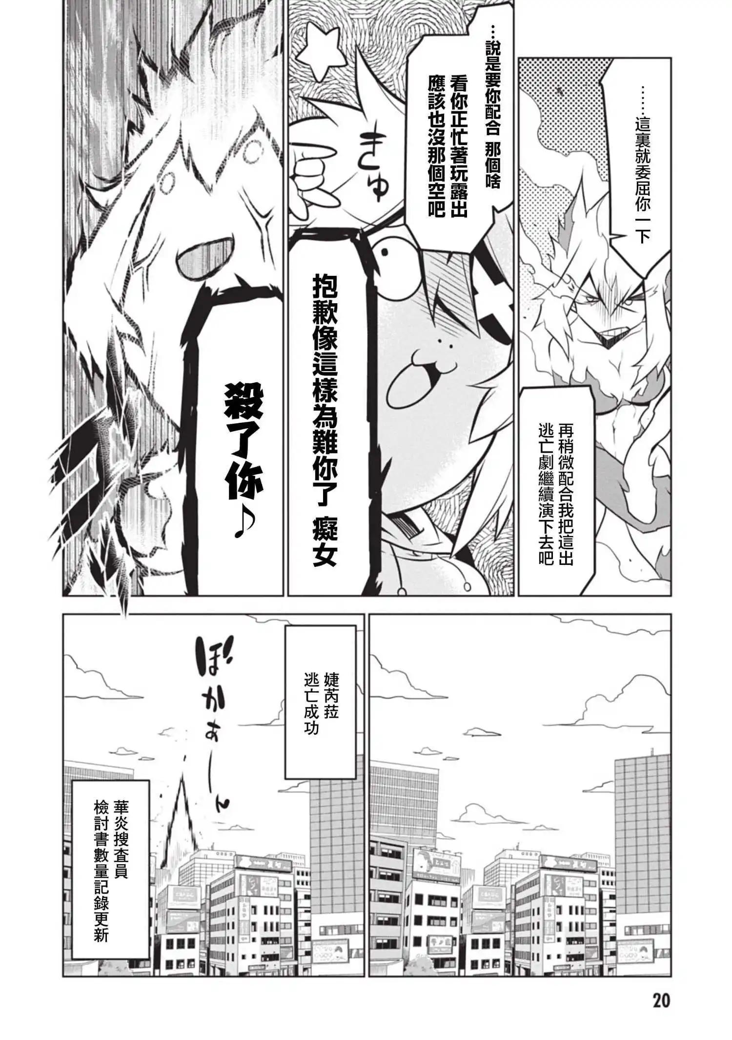 第129话9