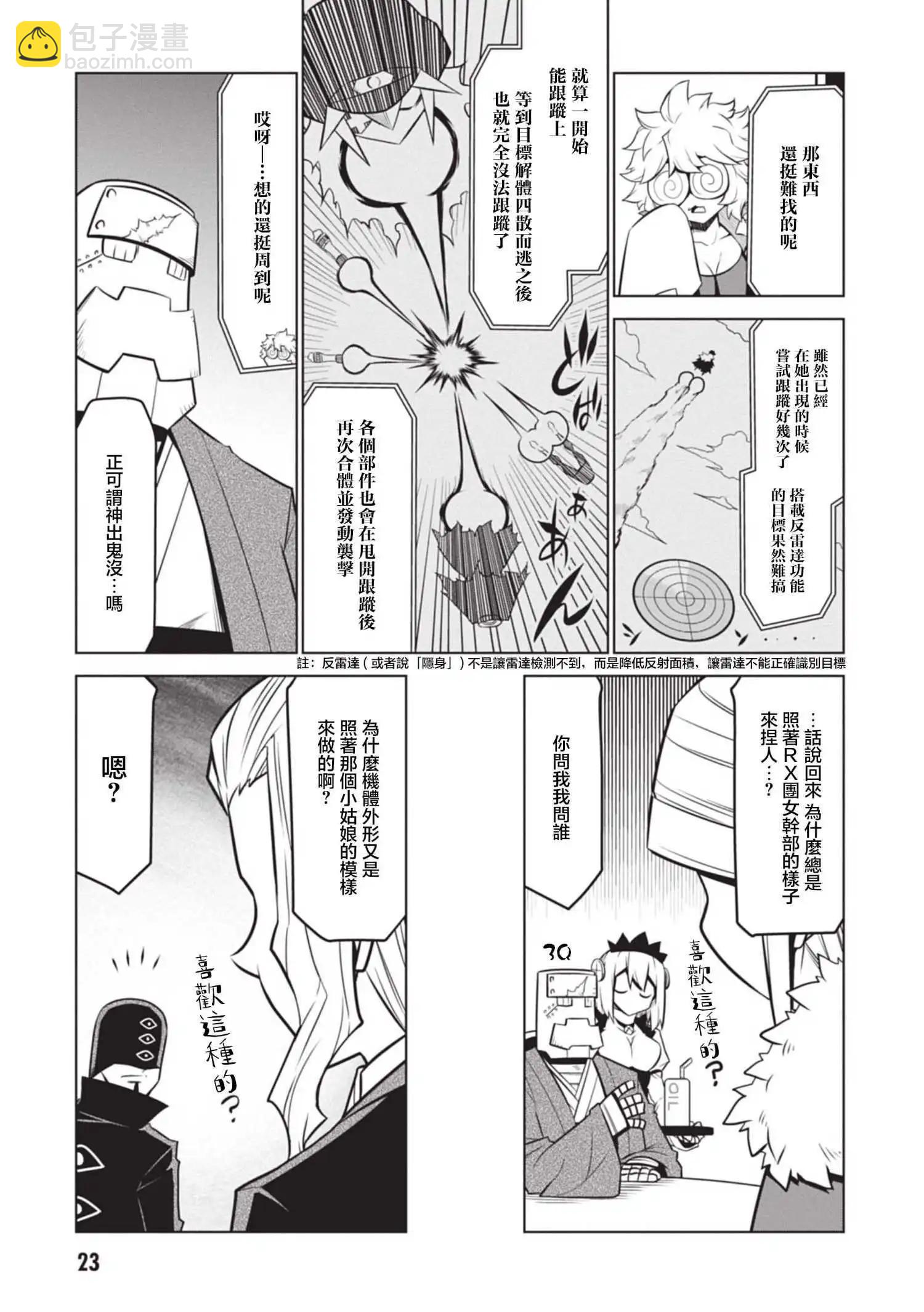 第130话2