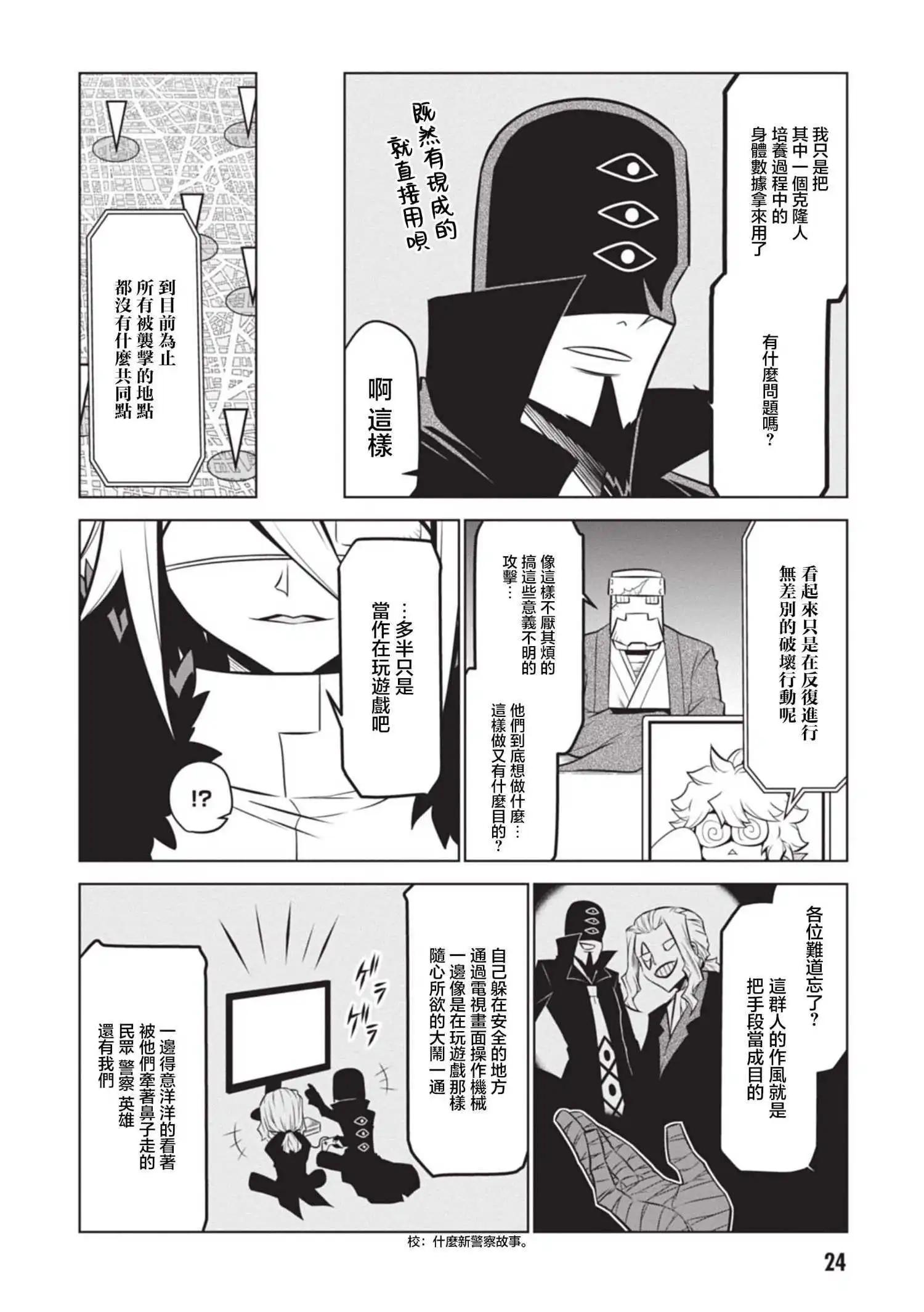 第130话3
