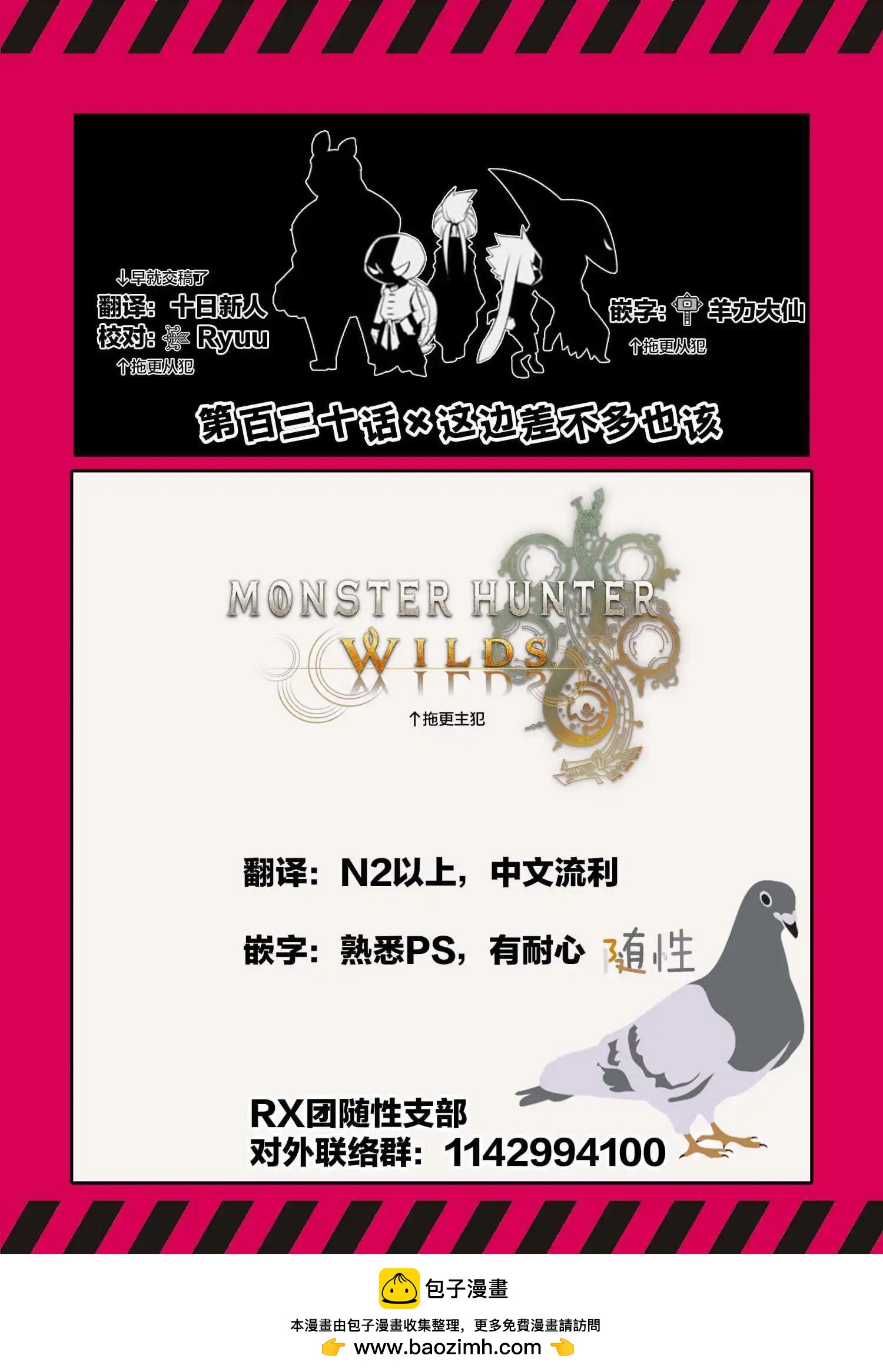 第130话8