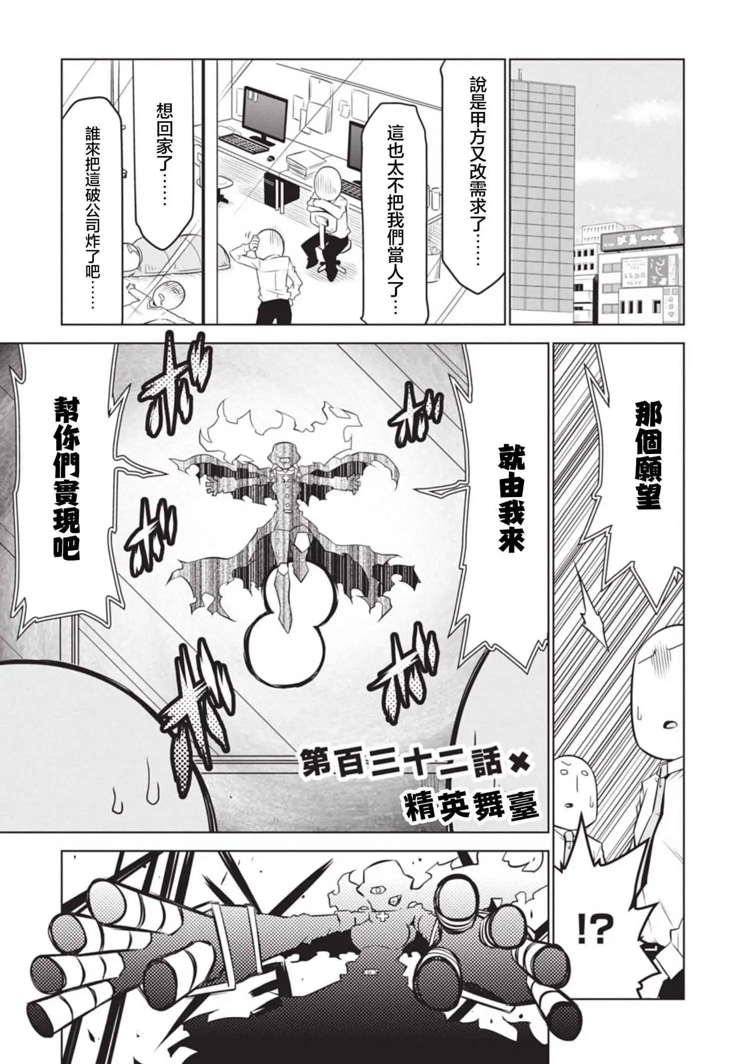 第132话0