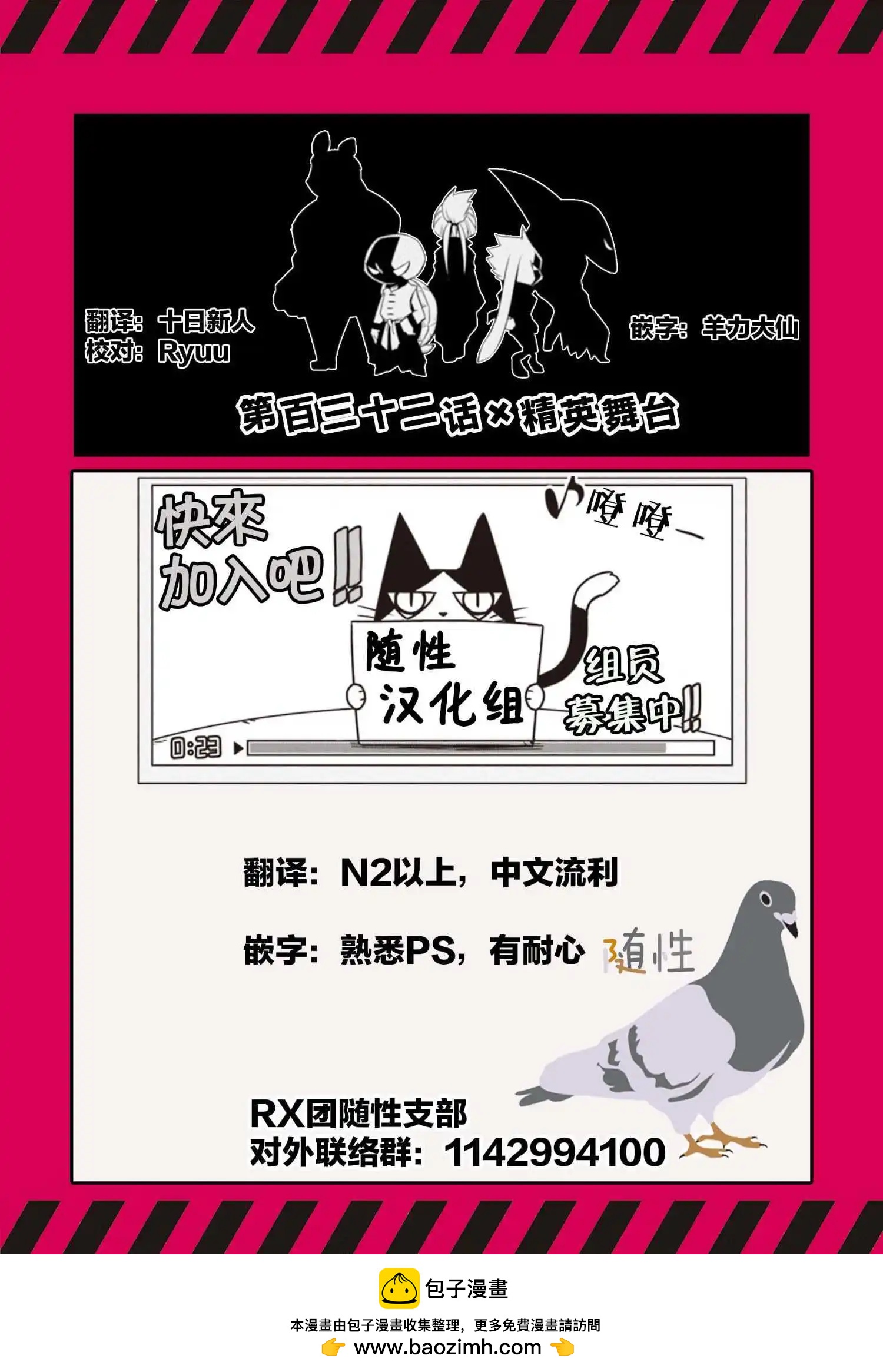 第132话10