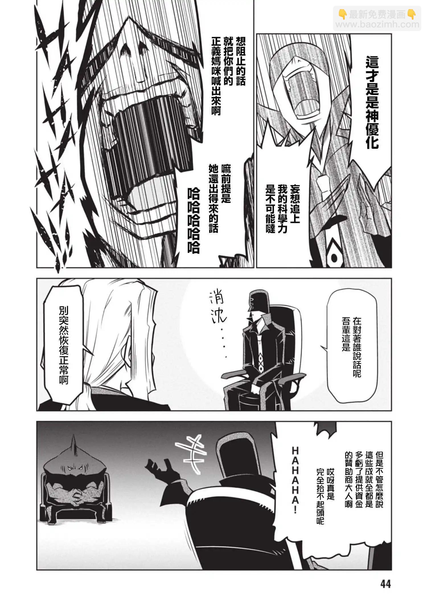 第132话7