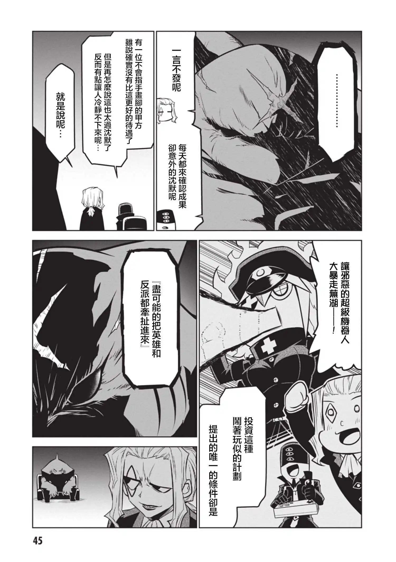 第132话8