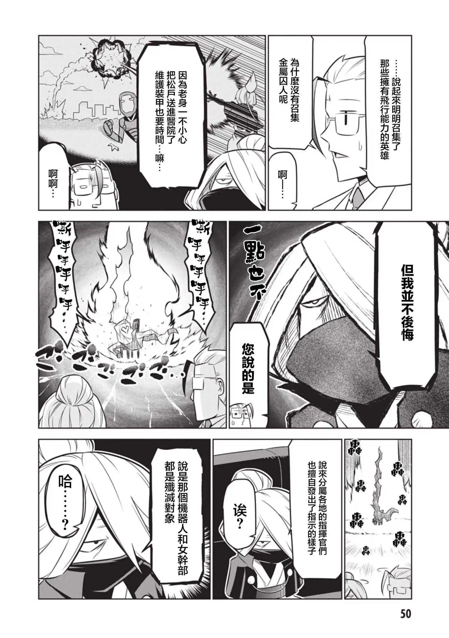 第133话3