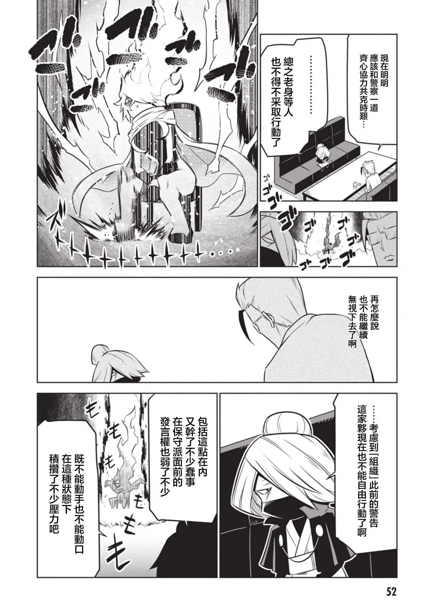 第133话5