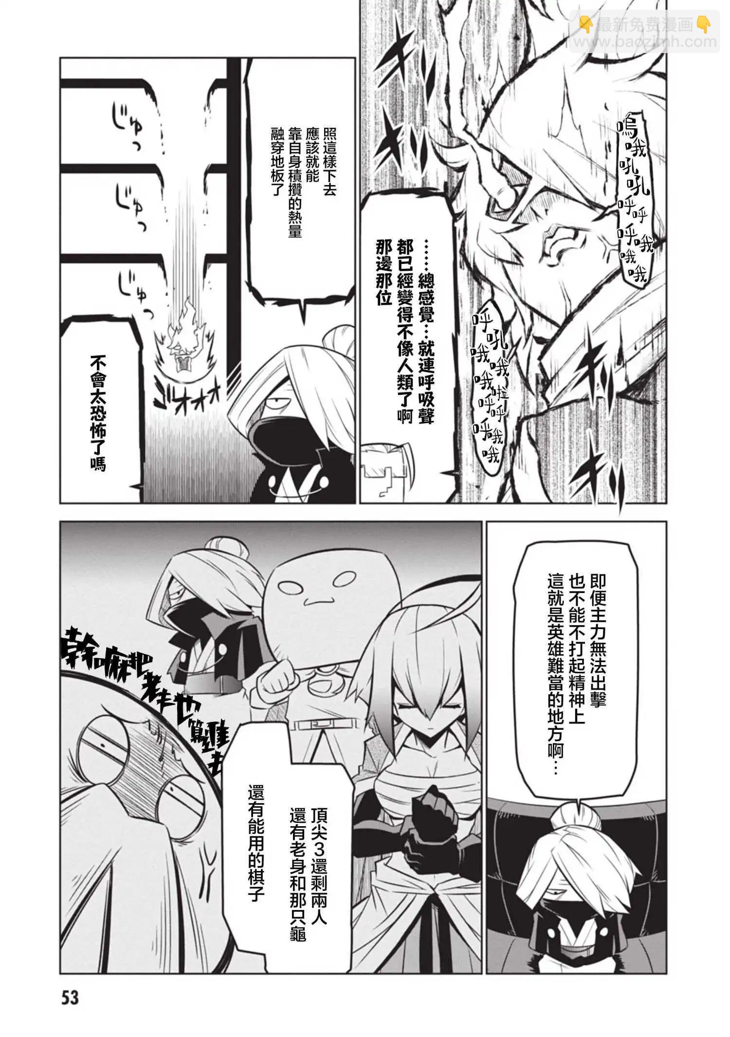 第133话6