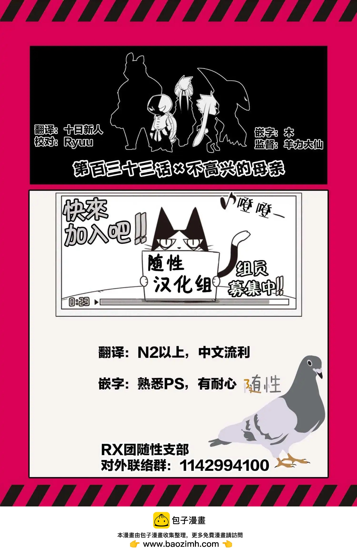 第133话8