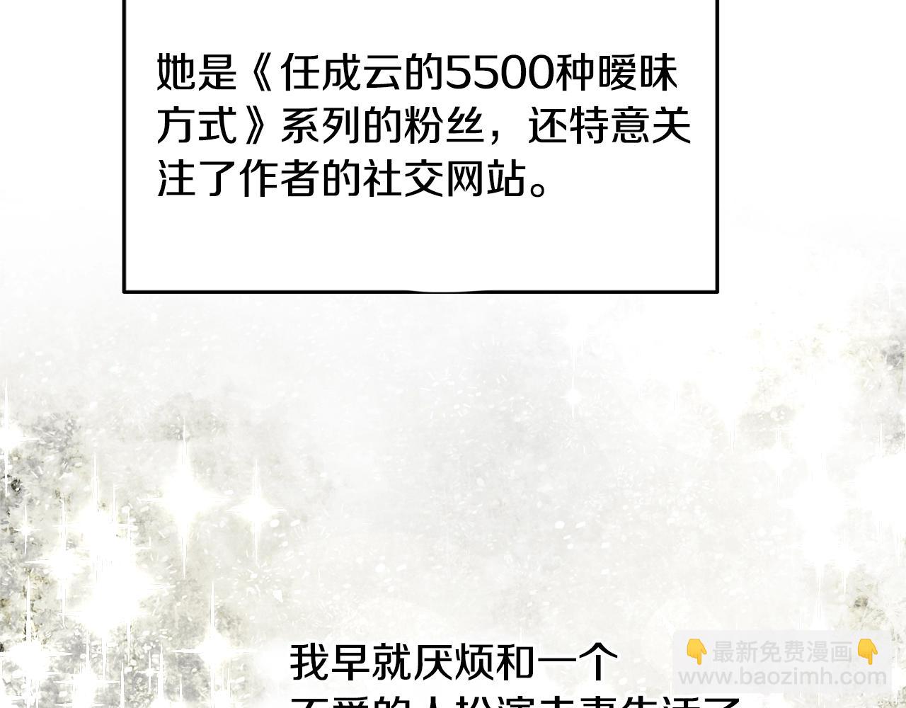 第2话 撞见秘密100