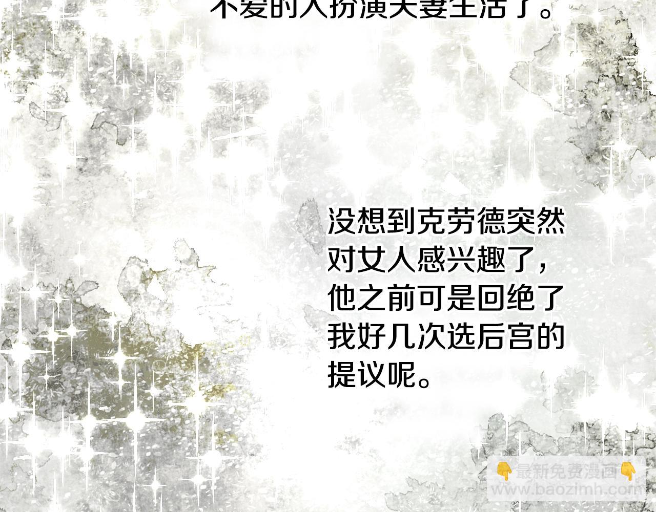 第2话 撞见秘密101