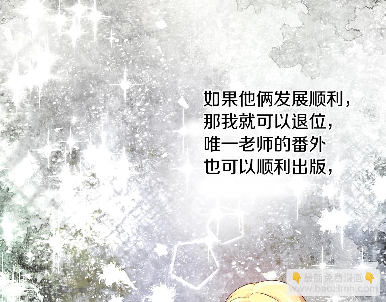 第2话 撞见秘密106